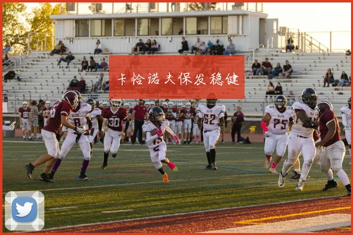 卡恰诺夫保发稳健