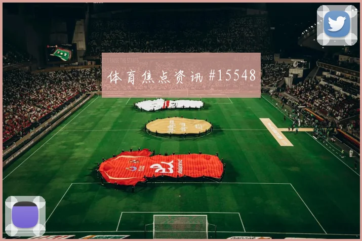 2026世界杯西班牙vs沙特战术演练