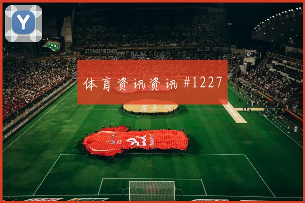 库拉索vs科特迪瓦2026世界杯比分预测