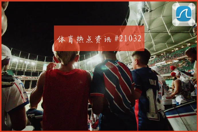 莱切vs汉堡,第13分钟队长挑传中锋破门