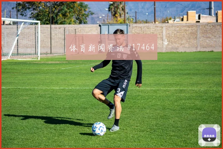 K组哥伦比亚乌兹别克斯坦赛前盘口看点